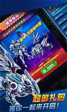 机甲战神对决图2