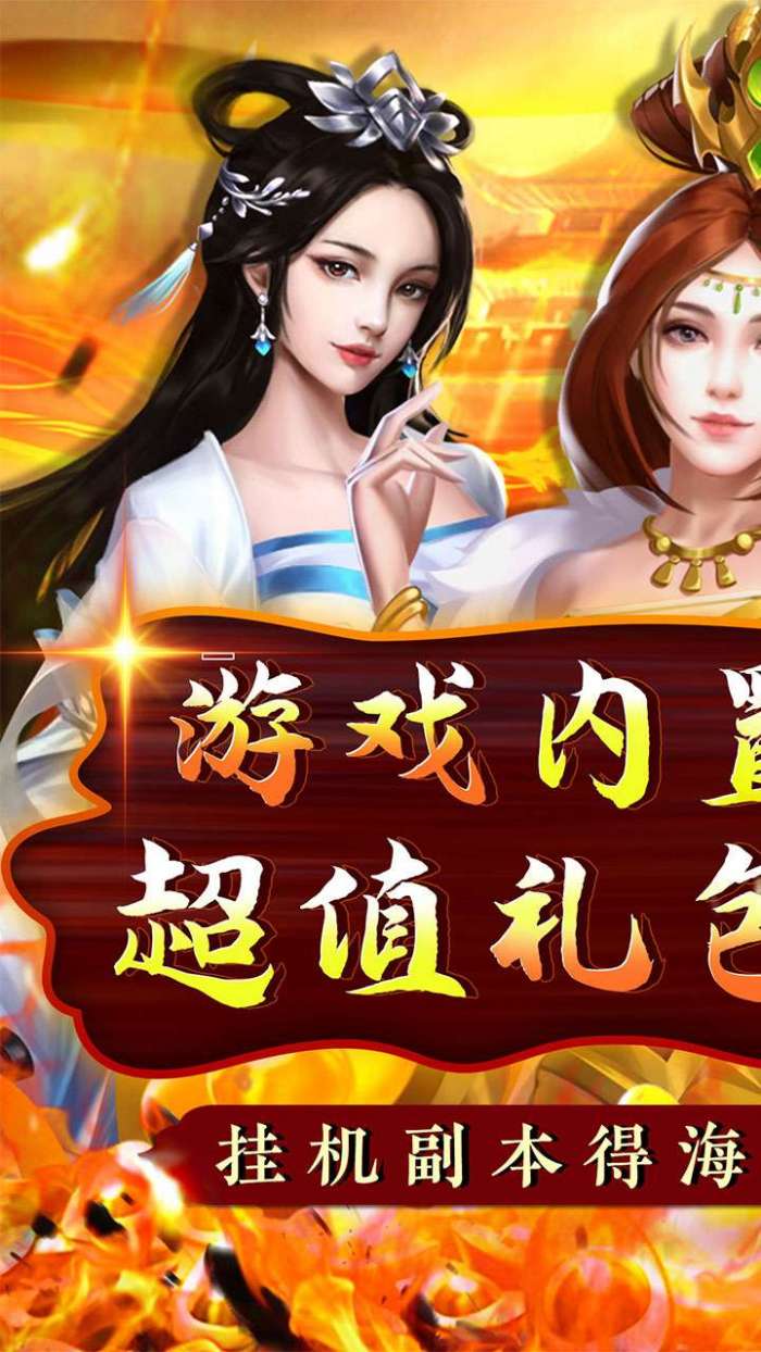 铁索连环(BT0.1折GM充)图1