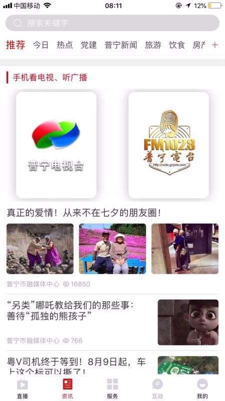 普宁通图4