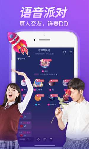 秀色语音图1