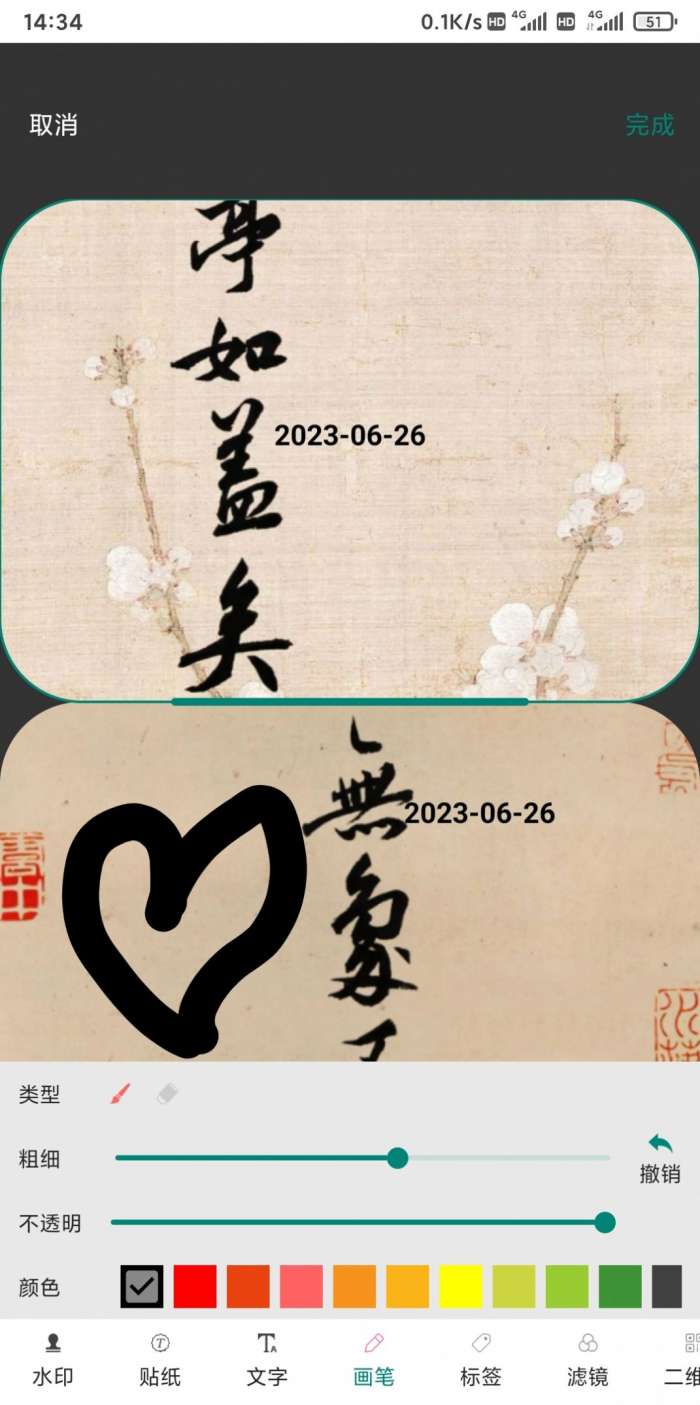 沭瑾水印相机新版图1