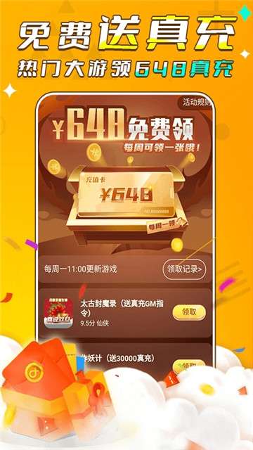 游小福魔改版图4