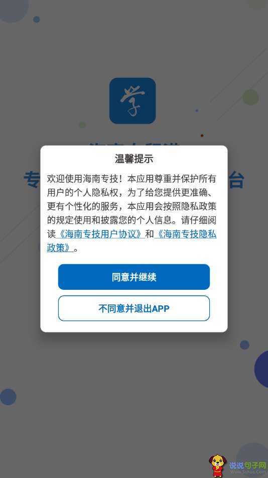 海南专技图2