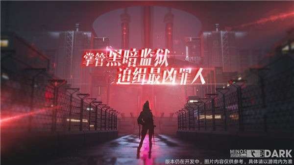 无期迷途b服图3