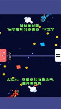 双人夺分赛图2