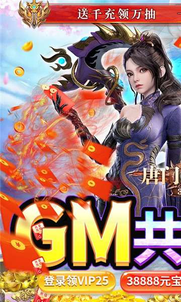 唐门六道GM版图3