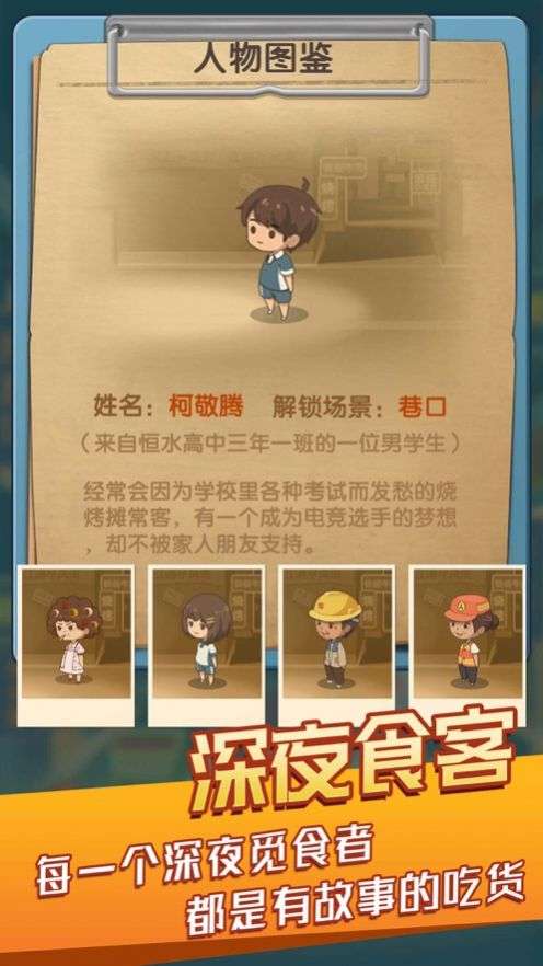 开间小店安卓版图1