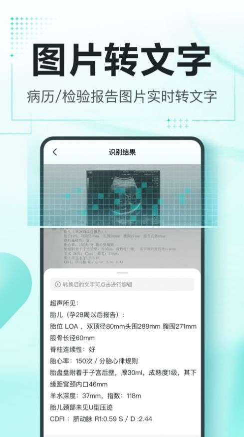 有医笔记图1
