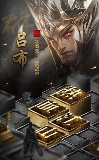 放置群英三国图3