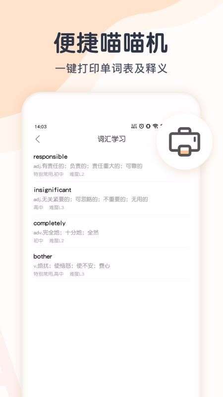 猫思英语图4