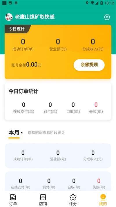 黔小帮外卖商家图3