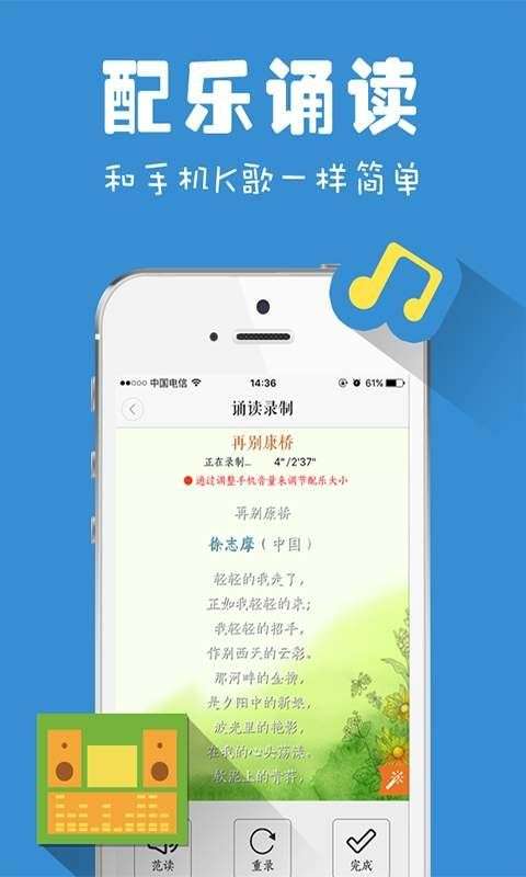 为你诵读图2