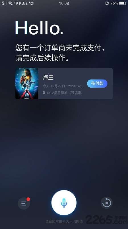 玩秘图4