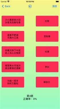 熊强猜古诗图3