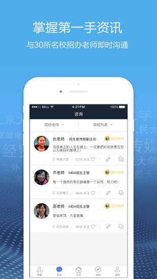 博雅汇mba图5