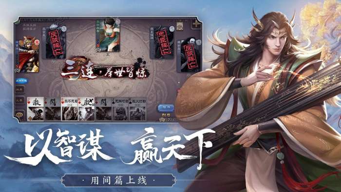 三国杀均衡版5图2