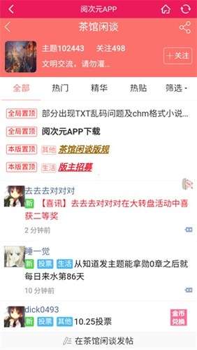 阅次元小说图4