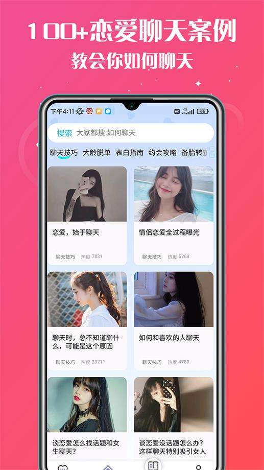 高情商聊天助手图3
