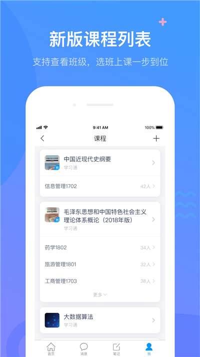 学习通图1