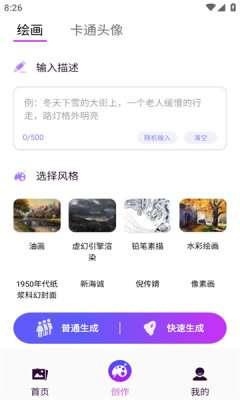 小涂AI绘画图3