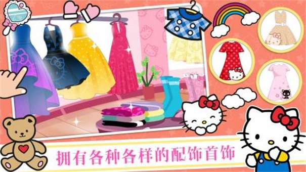 凯蒂猫时尚装扮图1