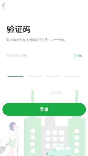 石泉出行司机图2