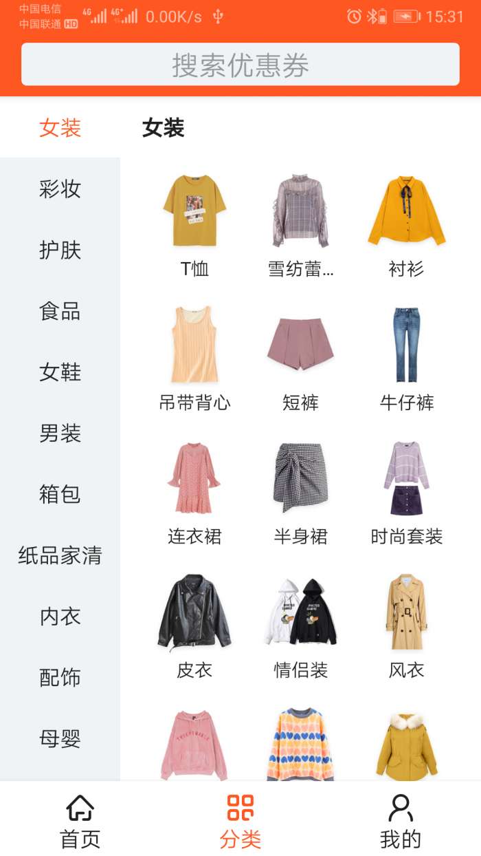 天天快券赚钱版图2