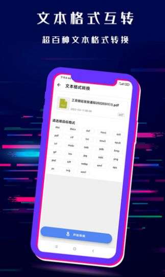 格式转换音频提取器图1