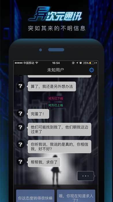 异次元通讯3图1