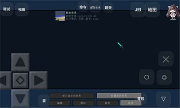 我的世界超真实生存图1