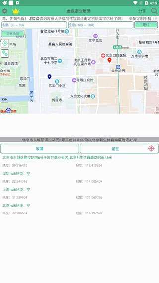 虚拟位置器图2
