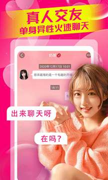 附近约伴图2
