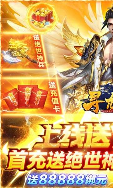 寻龙剑元宝版图1