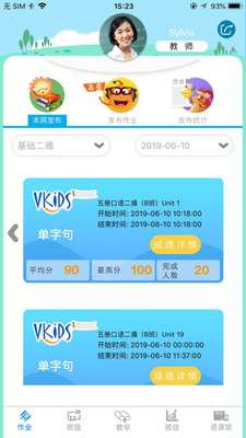 童学管理图1