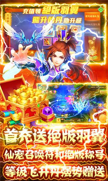 六界飞仙特权版图2