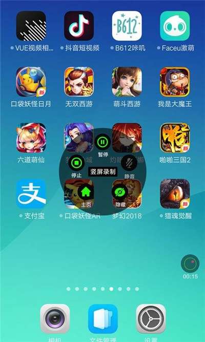 超级录屏软件图3