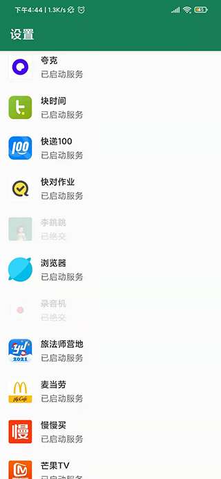 李跳跳2.2版图2