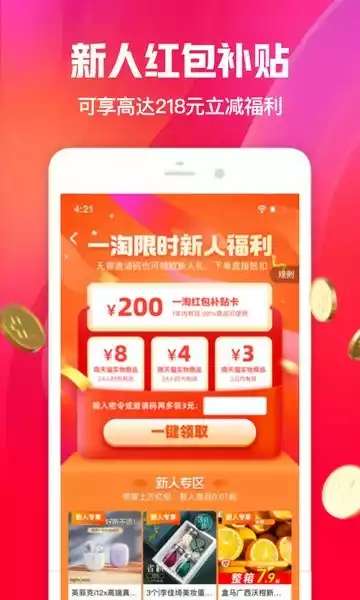 一淘图4