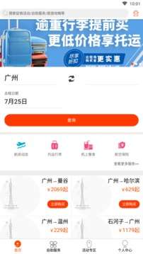 九元航空图1