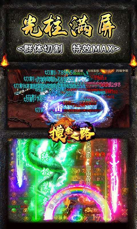 摸金之路(0.1折零氪红包版)图5