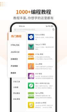 编程狮图2