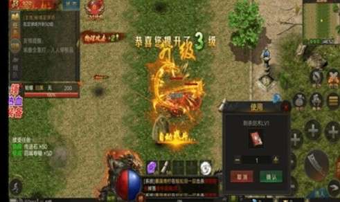 道士加强版传奇手游图1