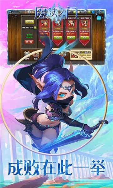 魔法之门Online图1