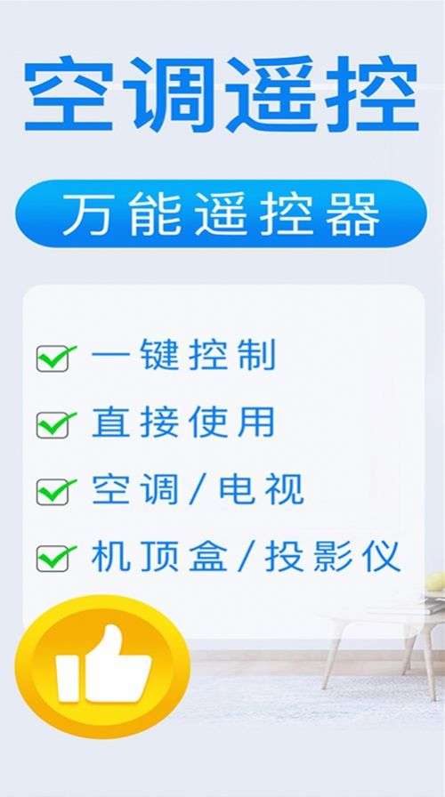 电视遥控器控图1