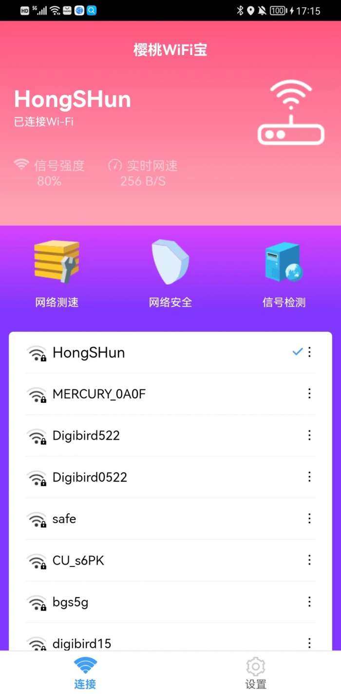 樱桃WiFi宝图2