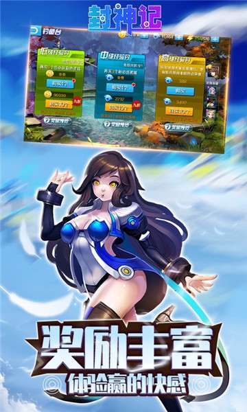封神记GM版图2