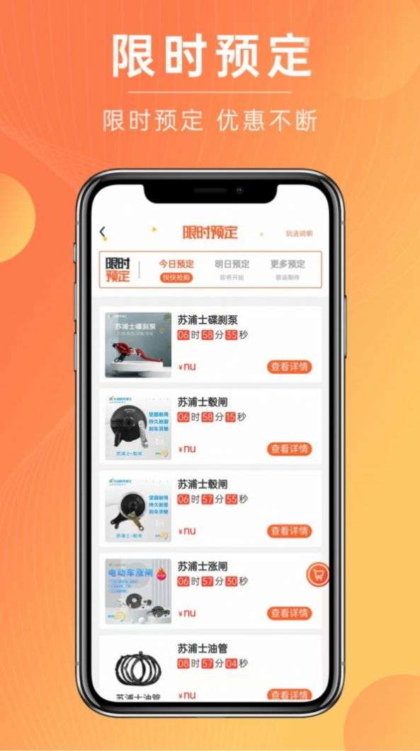 拔河网图3