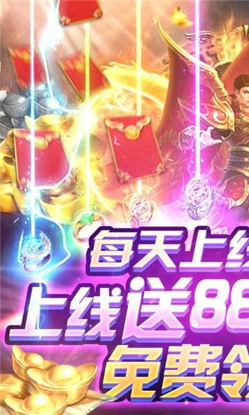 龙权天下红包版图5