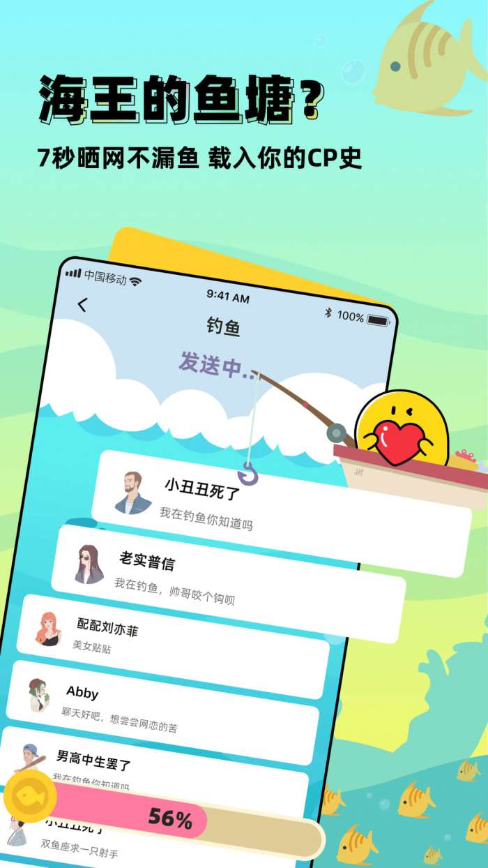配配交友图2