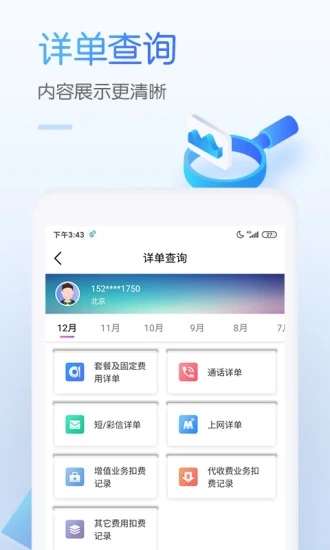 北京20G免费流量领取入口图1